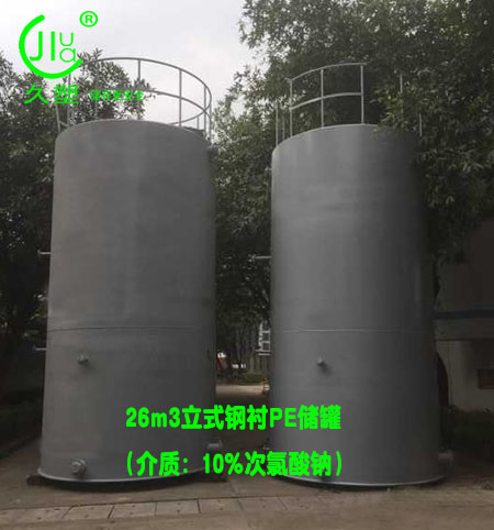 南寧次氯酸鈉儲罐如何選擇廠家和儲罐材質(zhì)？