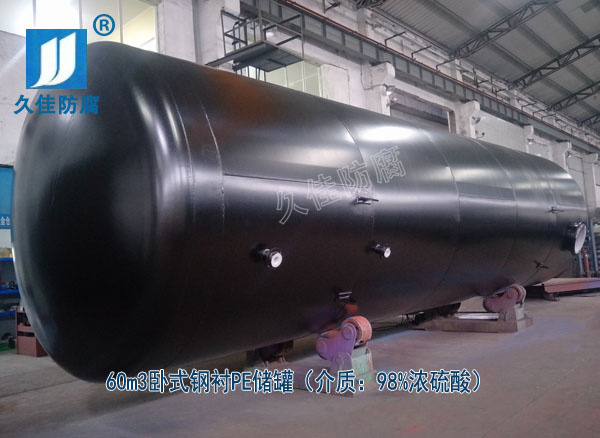 廣東60立方化工鋼襯塑濃硫酸儲(chǔ)罐--做好細(xì)節(jié)，注重品質(zhì)